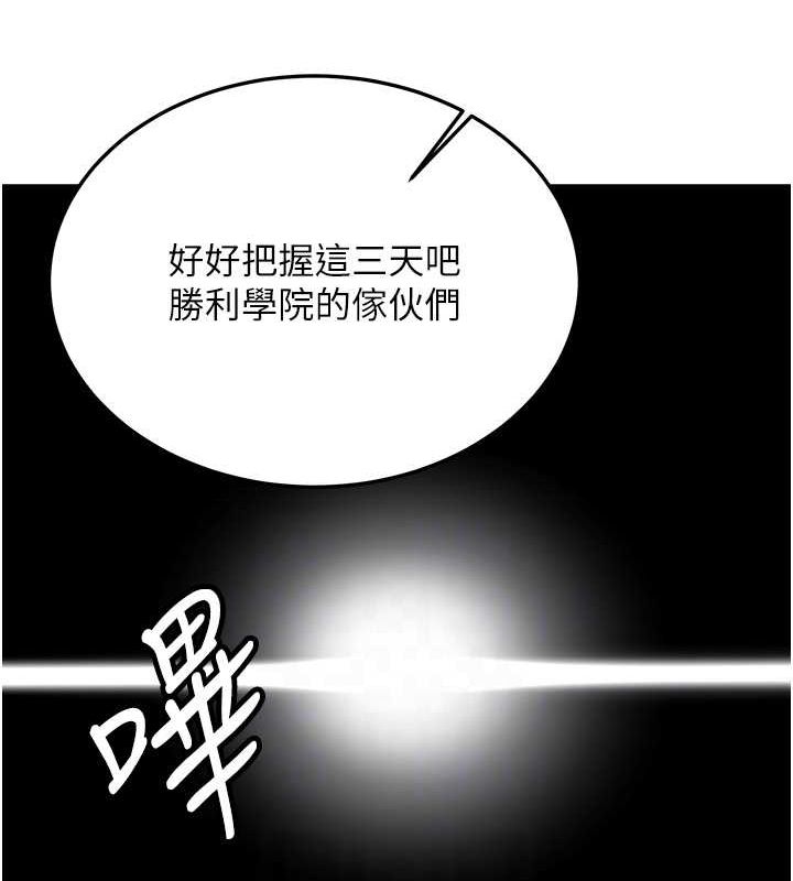 第70话-难以拒绝的邀约 - 第112.jpg页