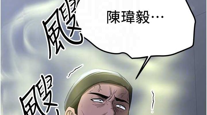 第70话-难以拒绝的邀约 - 第114.jpg页