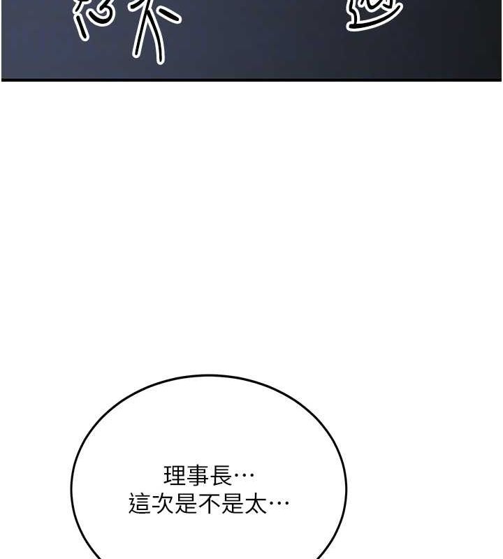 第70话-难以拒绝的邀约 - 第116.jpg页