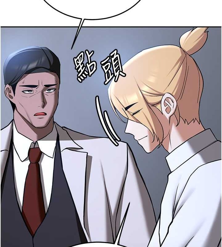 第70话-难以拒绝的邀约 - 第117.jpg页