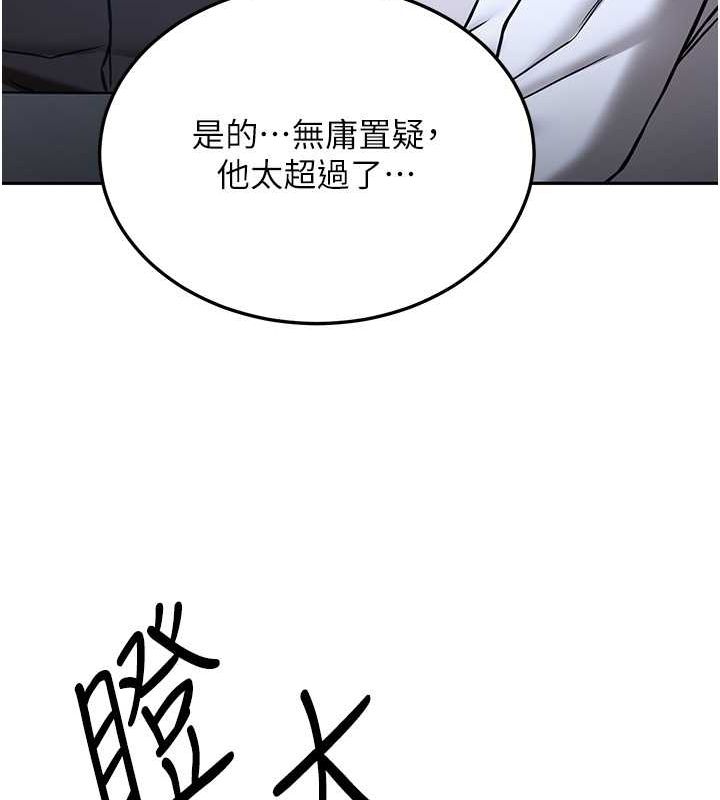 第70话-难以拒绝的邀约 - 第118.jpg页