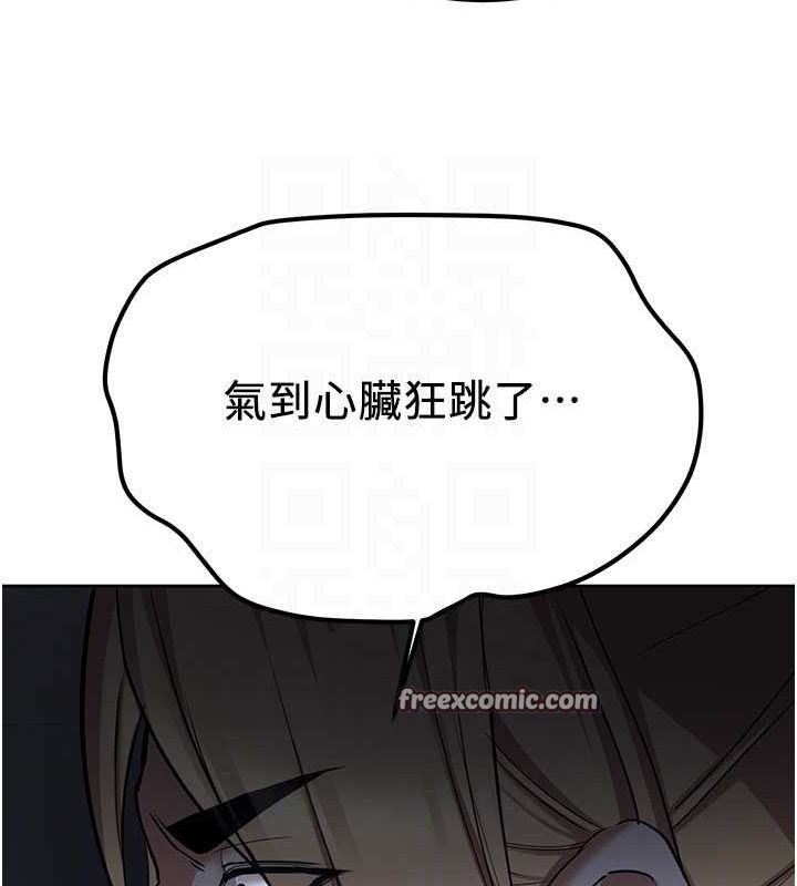 第70话-难以拒绝的邀约 - 第120.jpg页