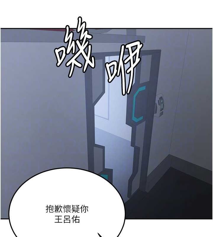第70话-难以拒绝的邀约 - 第123.jpg页