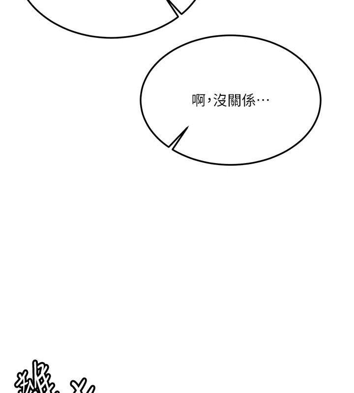 第70话-难以拒绝的邀约 - 第124.jpg页