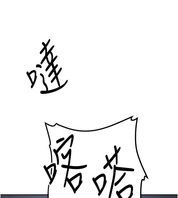第70话-难以拒绝的邀约 - 第126.jpg页