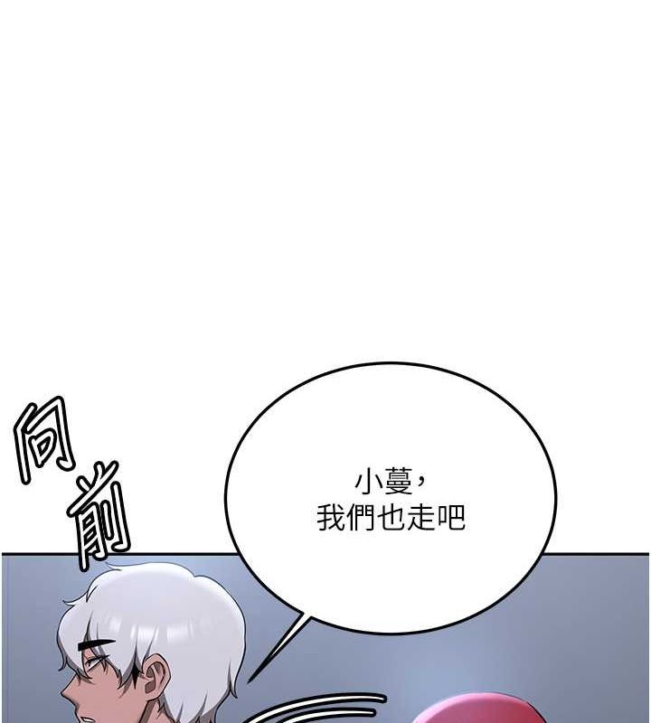 第70话-难以拒绝的邀约 - 第130.jpg页