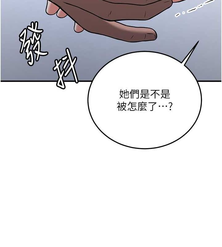 第70话-难以拒绝的邀约 - 第137.jpg页