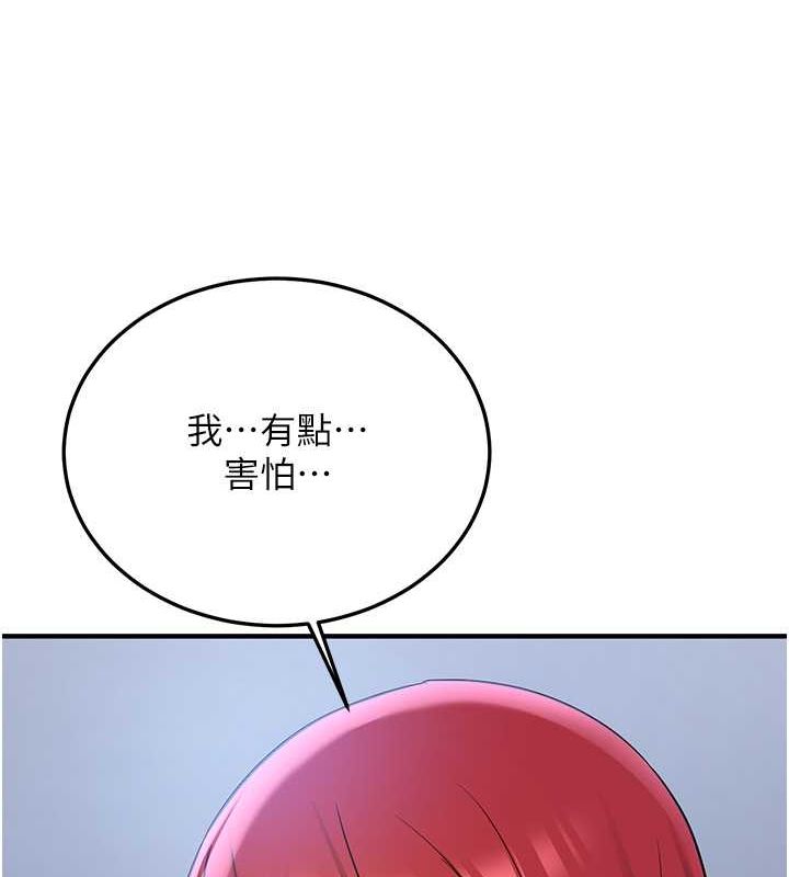 第70话-难以拒绝的邀约 - 第141.jpg页