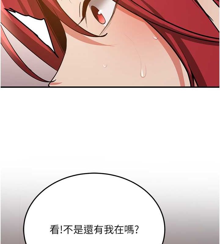第70话-难以拒绝的邀约 - 第146.jpg页