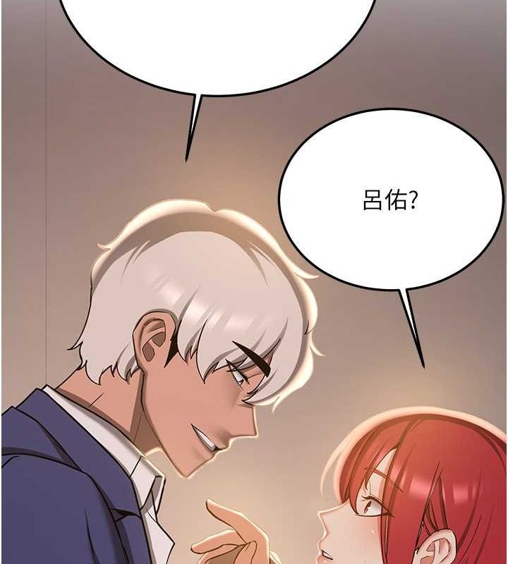 第70话-难以拒绝的邀约 - 第147.jpg页