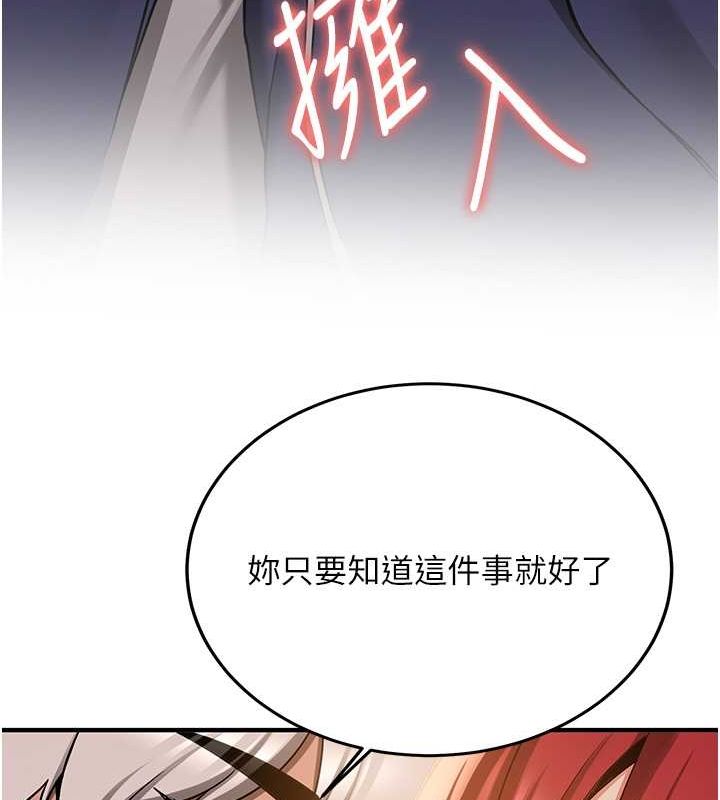 第70话-难以拒绝的邀约 - 第149.jpg页