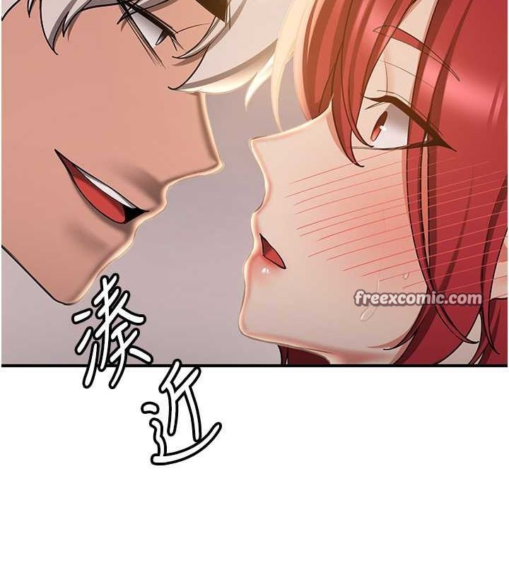 第70话-难以拒绝的邀约 - 第150.jpg页