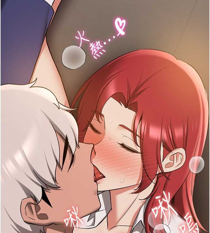 第70话-难以拒绝的邀约 - 第157.jpg页