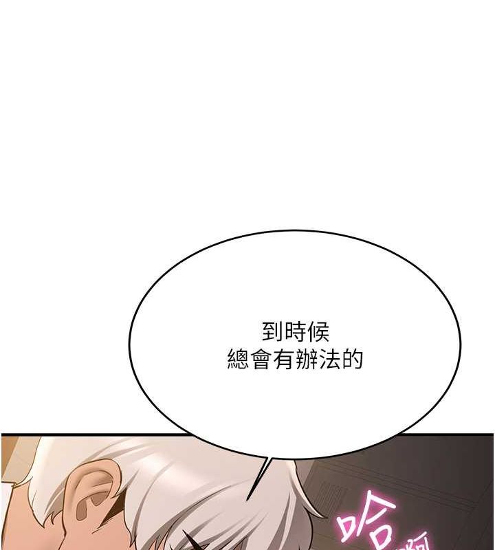 第70话-难以拒绝的邀约 - 第159.jpg页