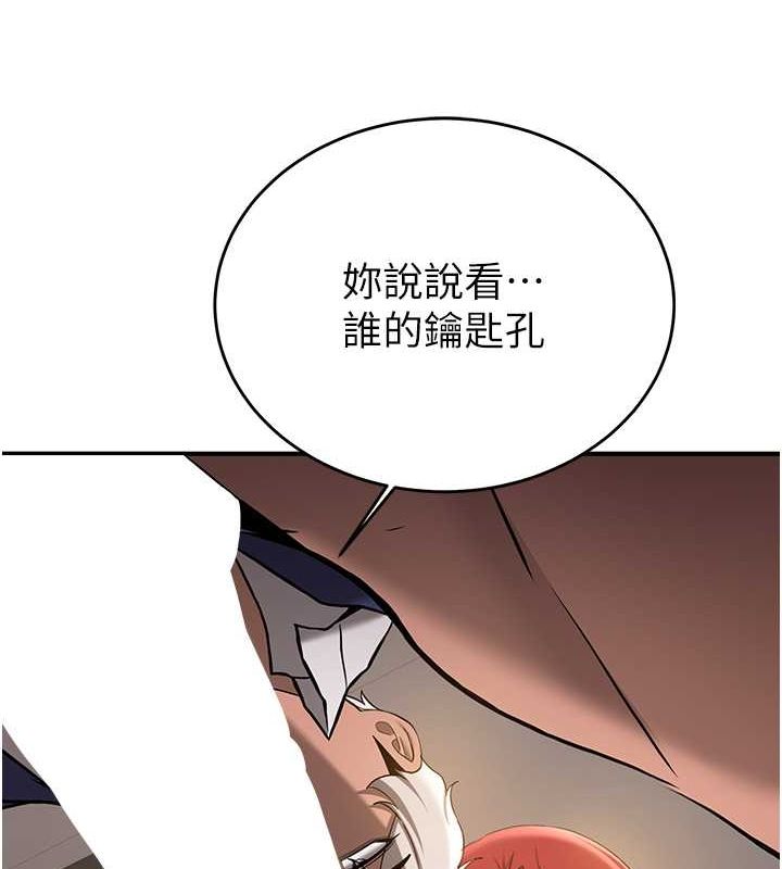 第70话-难以拒绝的邀约 - 第163.jpg页