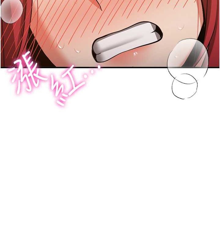第70话-难以拒绝的邀约 - 第169.jpg页
