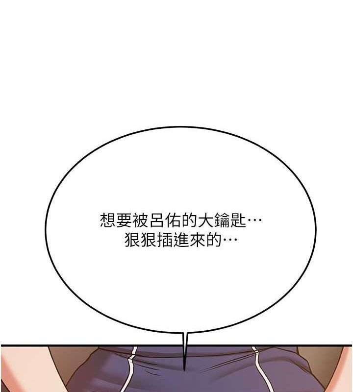 第70话-难以拒绝的邀约 - 第171.jpg页