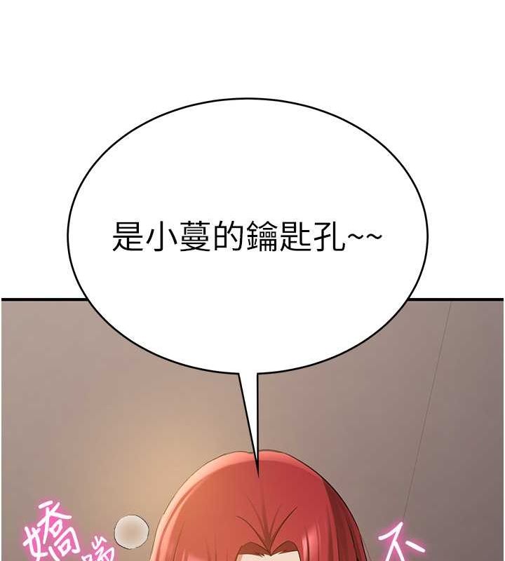 第70话-难以拒绝的邀约 - 第173.jpg页