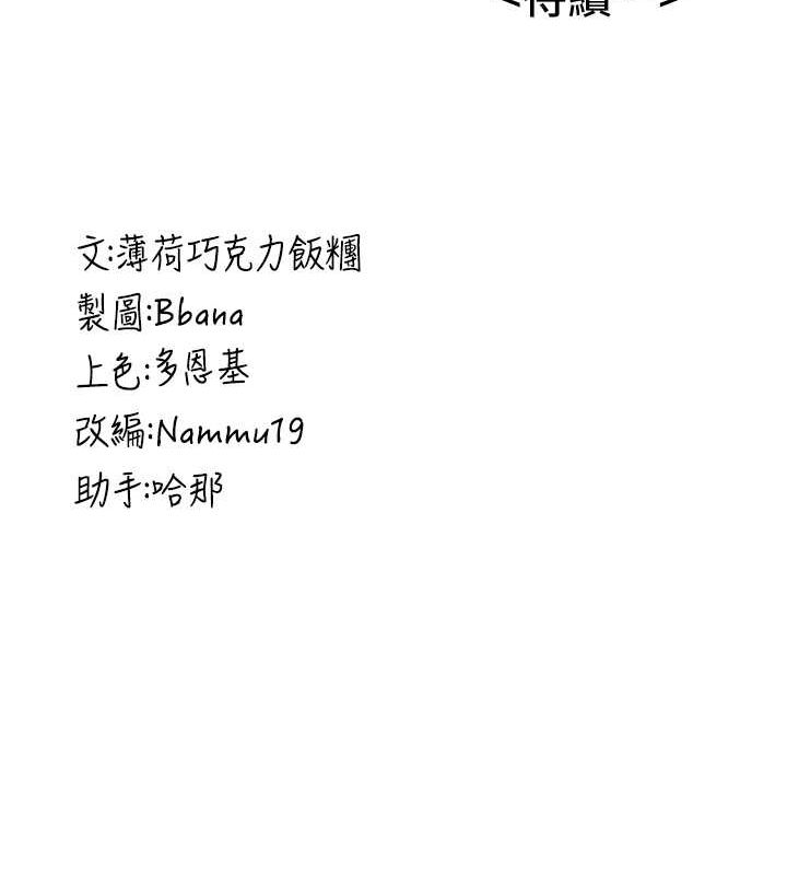 第70话-难以拒绝的邀约 - 第177.jpg页