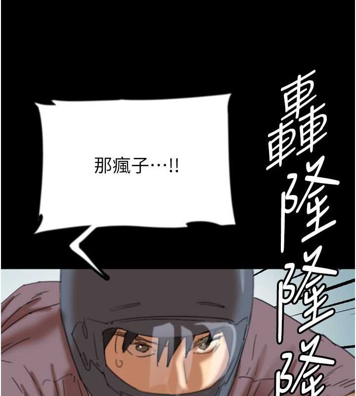 第61话-你竟然敢碰她? - 第3.jpg页