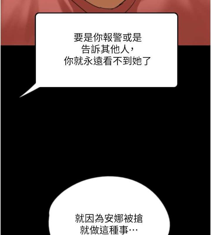 第61话-你竟然敢碰她? - 第7.jpg页