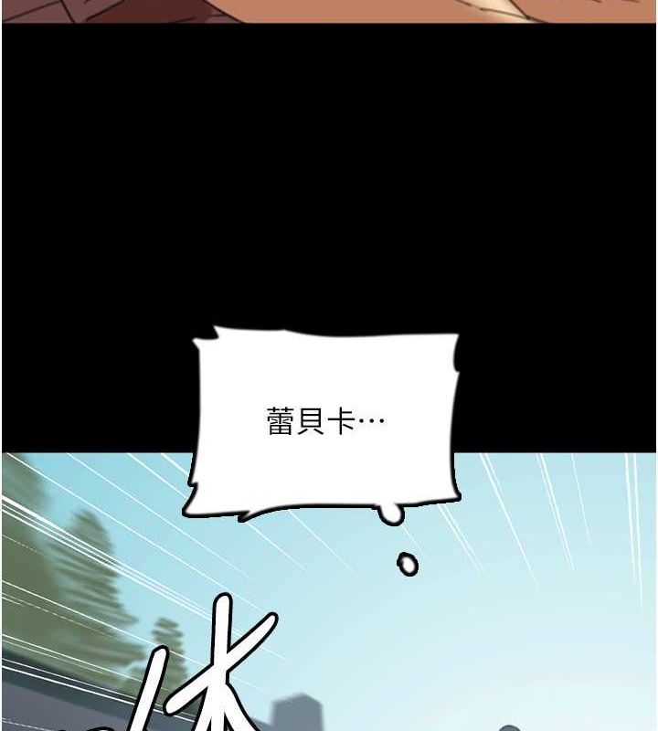 第61话-你竟然敢碰她? - 第9.jpg页