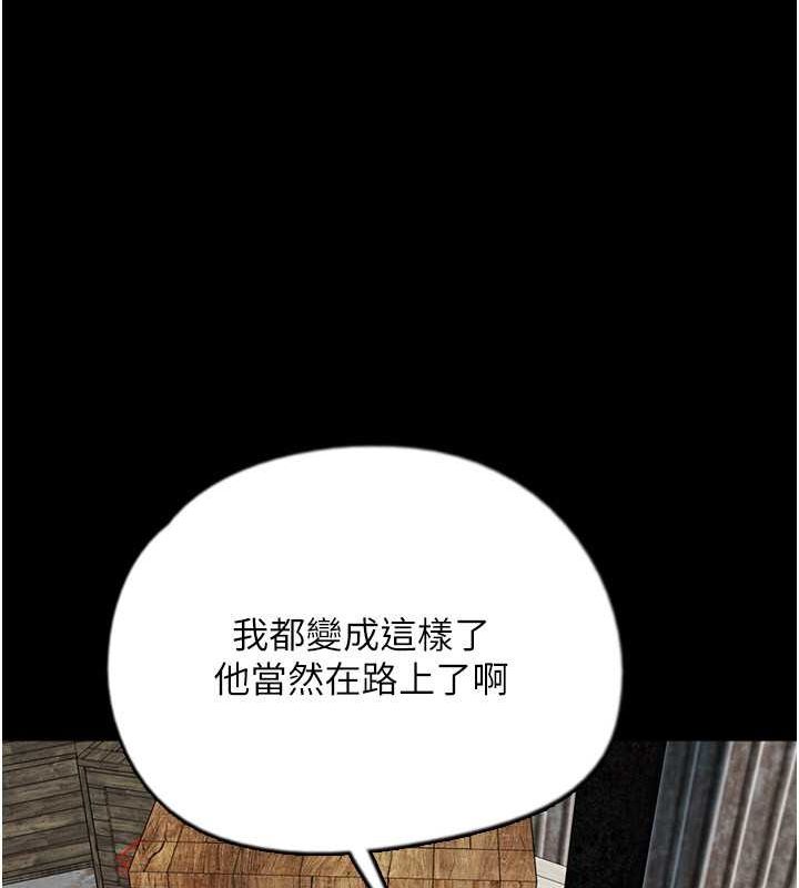 第61话-你竟然敢碰她? - 第15.jpg页