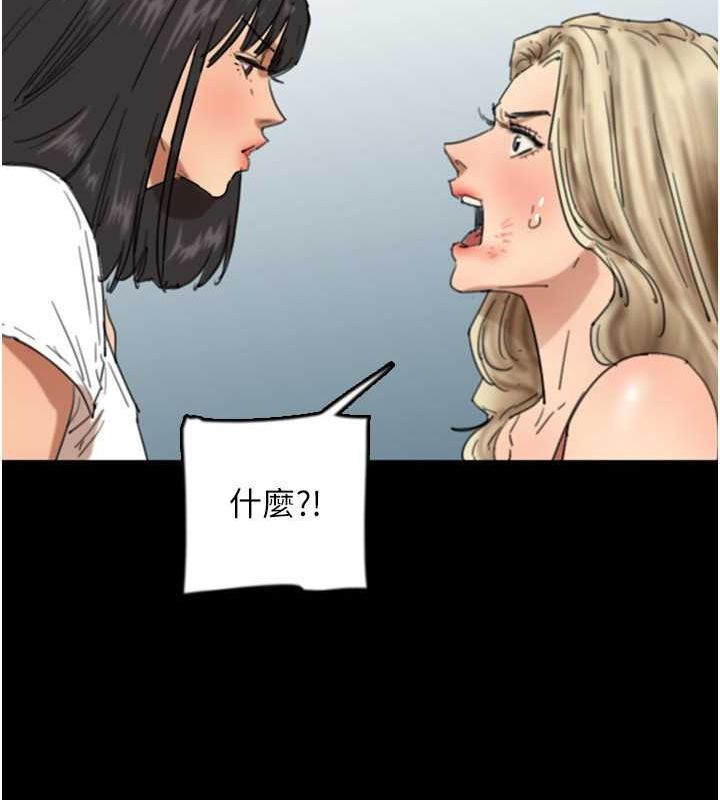 第61话-你竟然敢碰她? - 第18.jpg页