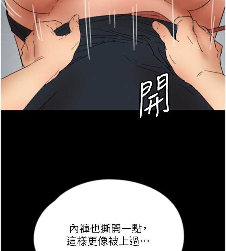 第61话-你竟然敢碰她? - 第20.jpg页