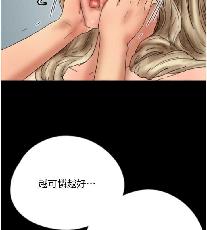 第61话-你竟然敢碰她? - 第24.jpg页
