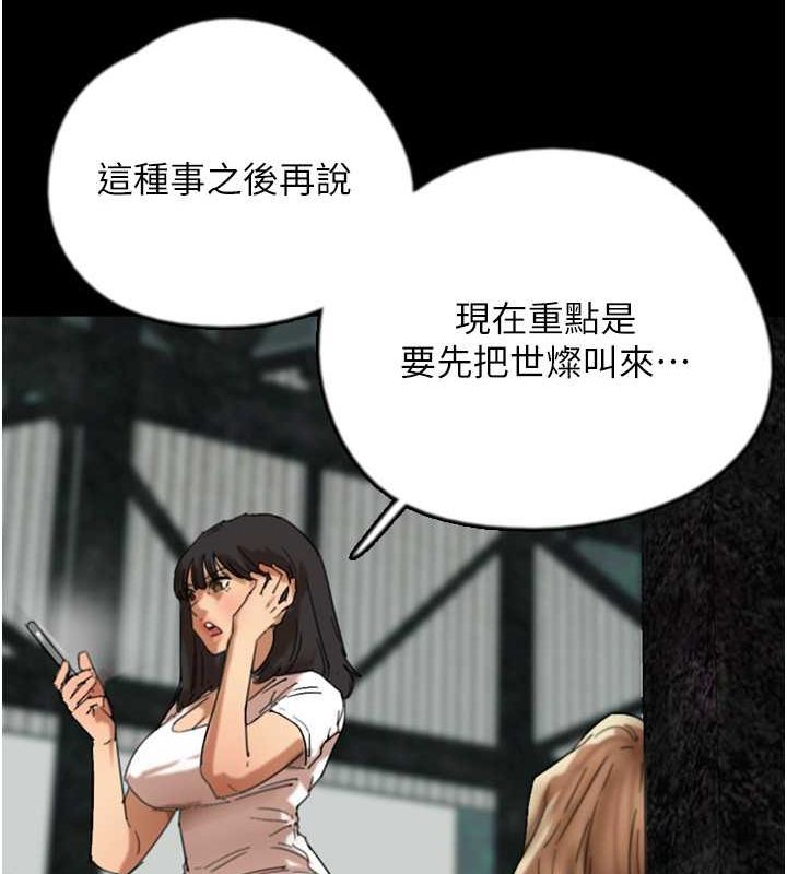 第61话-你竟然敢碰她? - 第31.jpg页