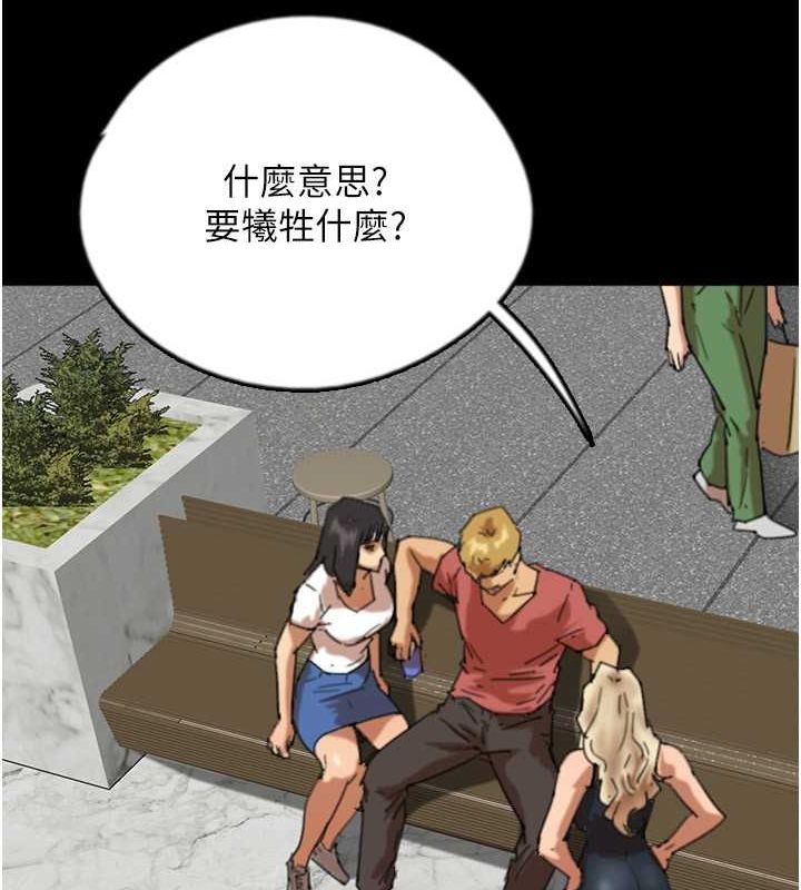 第61话-你竟然敢碰她? - 第34.jpg页