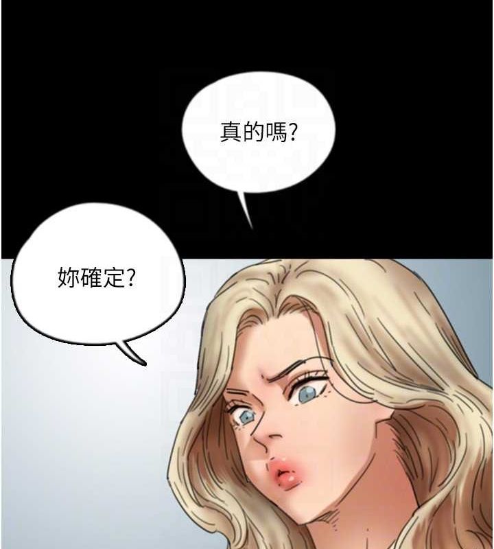 第61话-你竟然敢碰她? - 第43.jpg页