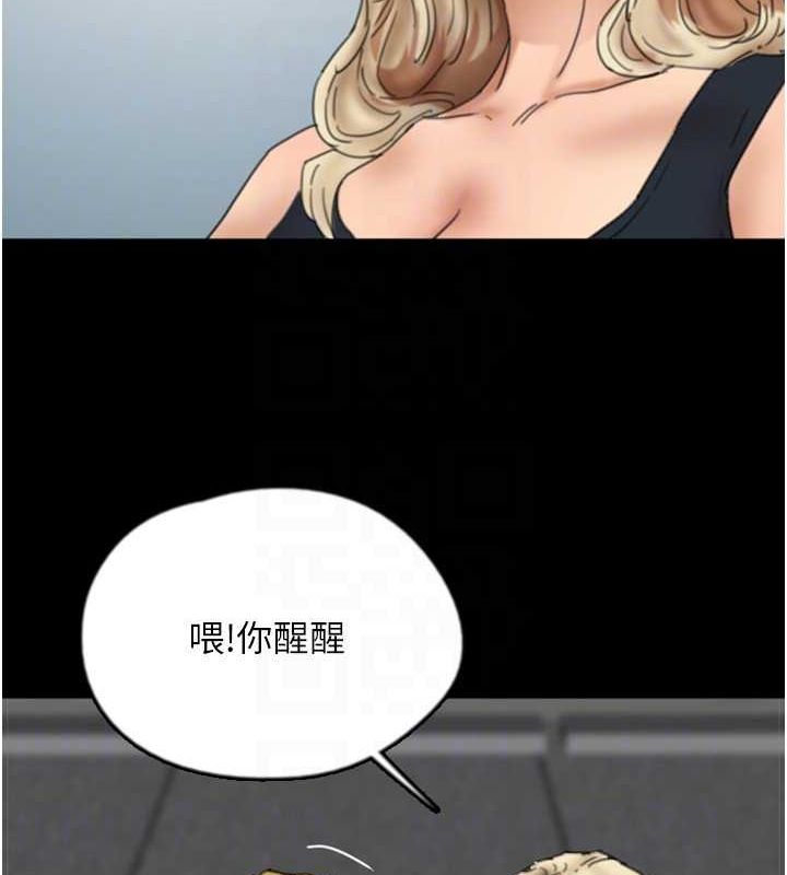 第61话-你竟然敢碰她? - 第44.jpg页