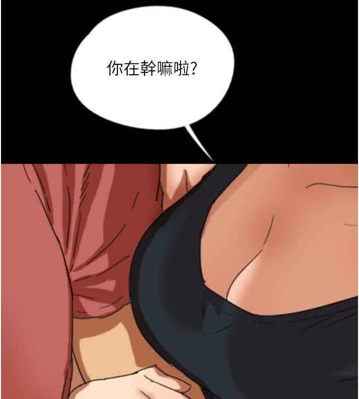 第61话-你竟然敢碰她? - 第51.jpg页