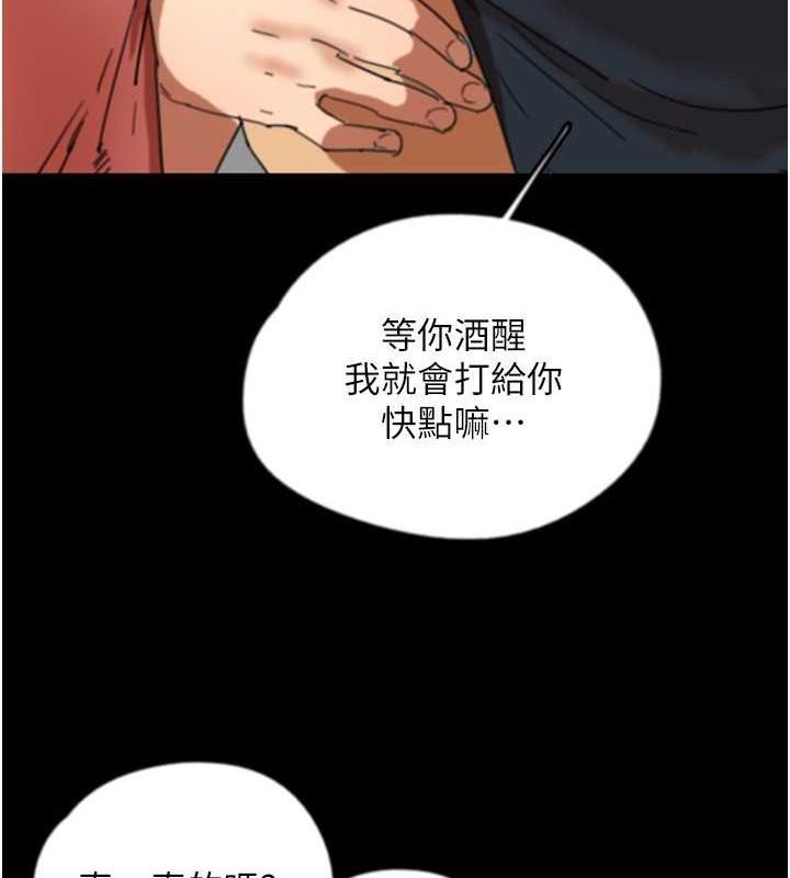第61话-你竟然敢碰她? - 第52.jpg页