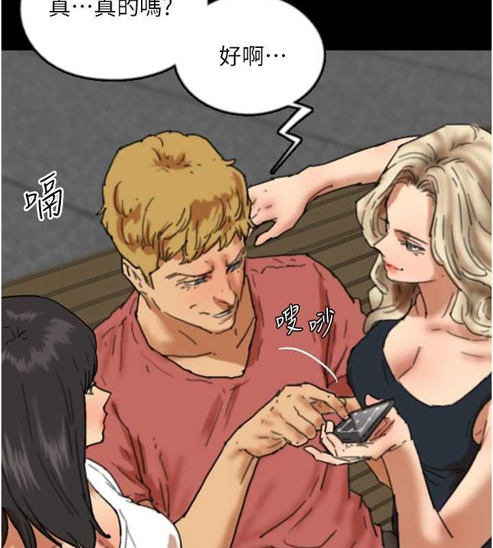 第61话-你竟然敢碰她? - 第53.jpg页