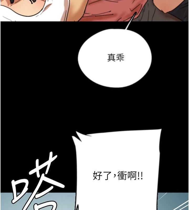 第61话-你竟然敢碰她? - 第54.jpg页