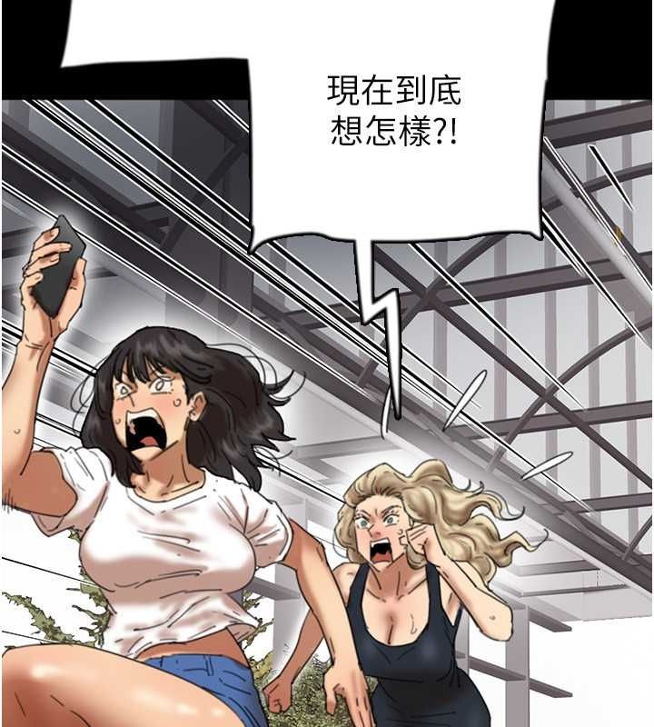 第61话-你竟然敢碰她? - 第58.jpg页