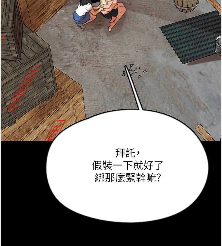 第61话-你竟然敢碰她? - 第78.jpg页