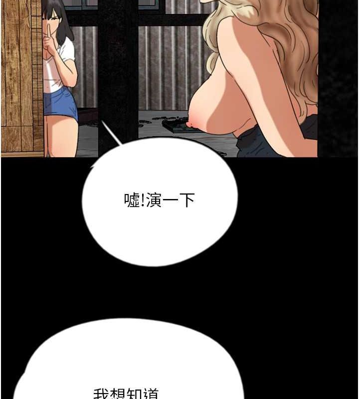 第61话-你竟然敢碰她? - 第86.jpg页