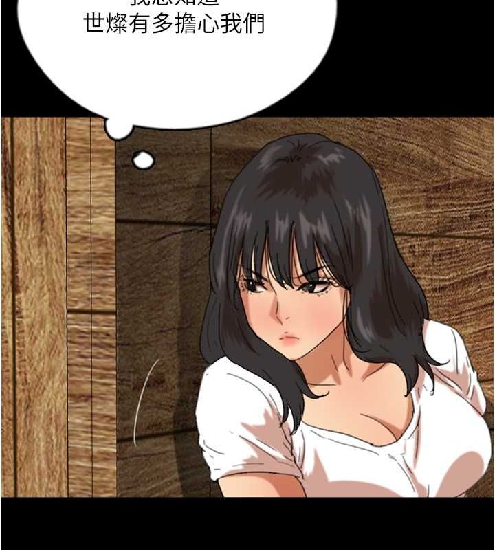 第61话-你竟然敢碰她? - 第87.jpg页
