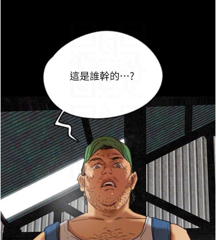 第61话-你竟然敢碰她? - 第98.jpg页