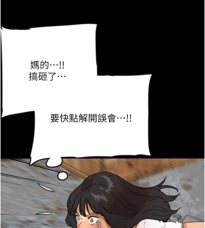 第61话-你竟然敢碰她? - 第106.jpg页