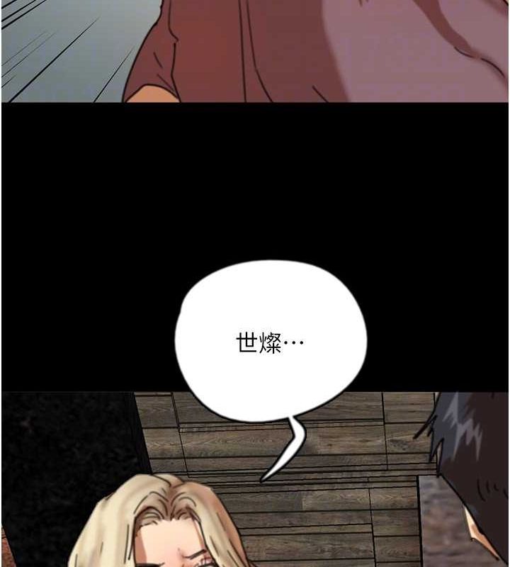 第61话-你竟然敢碰她? - 第118.jpg页