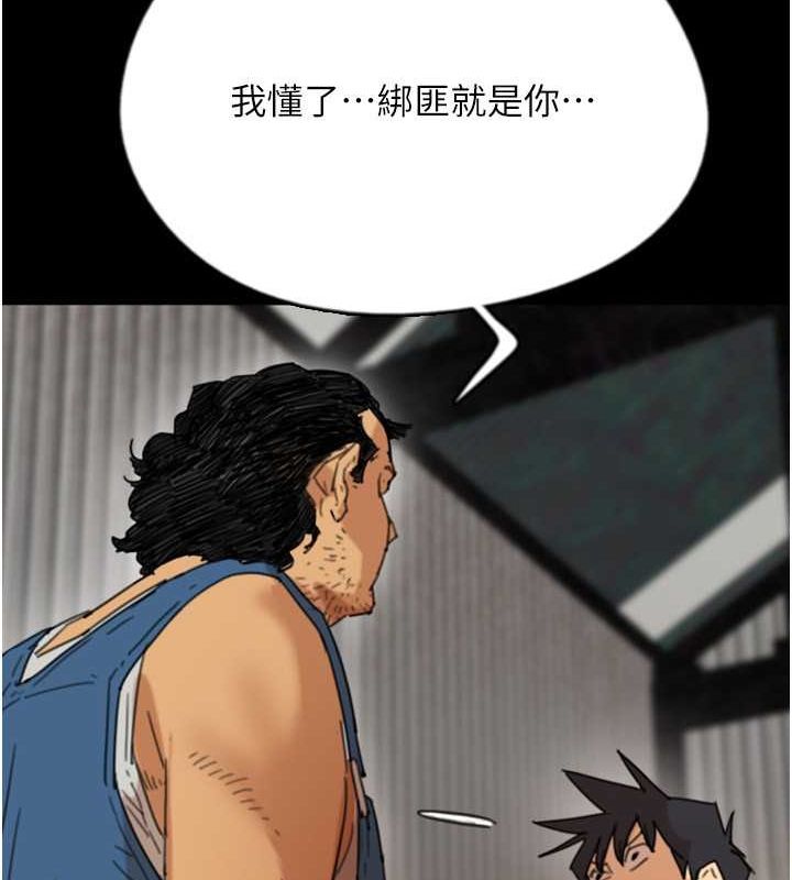 第61话-你竟然敢碰她? - 第123.jpg页