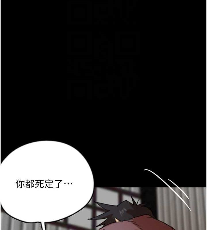 第61话-你竟然敢碰她? - 第127.jpg页