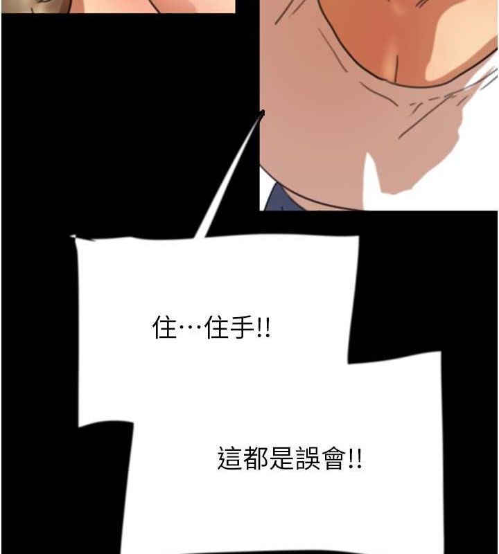 第61话-你竟然敢碰她? - 第131.jpg页
