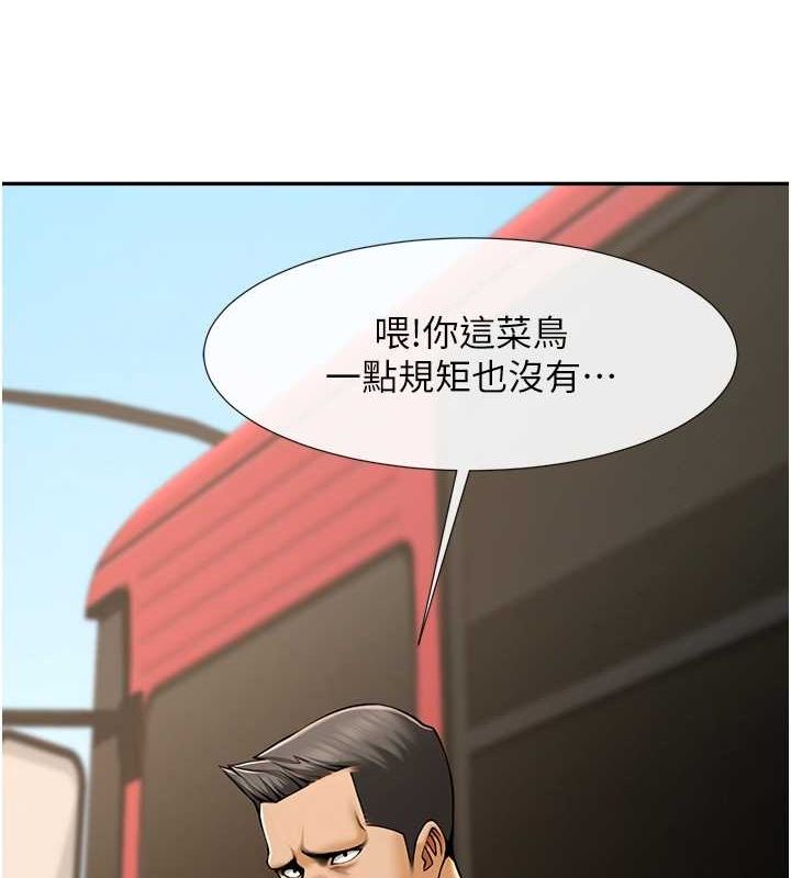 第56话-给安达的特训♥ - 第3.jpg页
