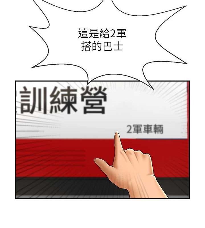 第56话-给安达的特训♥ - 第7.jpg页